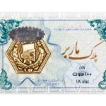 پلاک ماربر